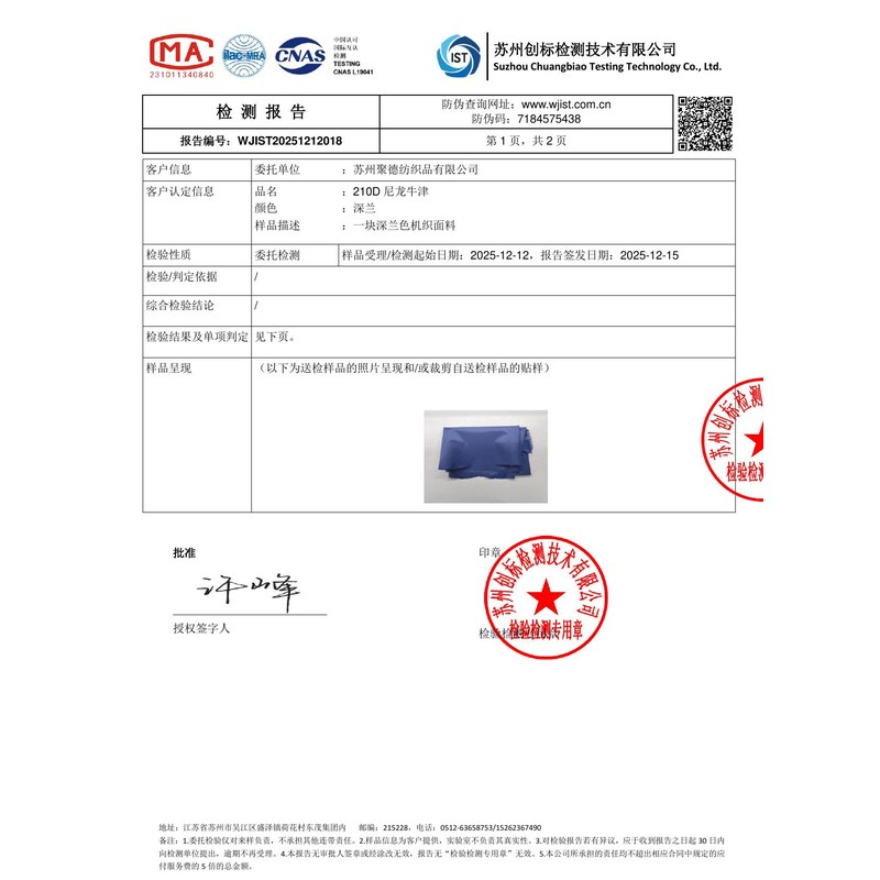 秦州旗帜颜色的潘通色匹配与色差控制：从色卡到成品的对色要点